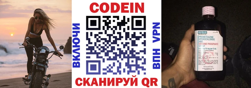 Кодеиновый сироп Lean Purple Drank  Купить  Ялта 