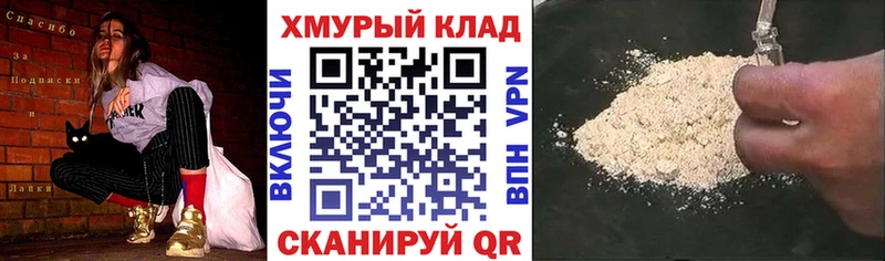 Героин хмурый  Купить  Ялта 