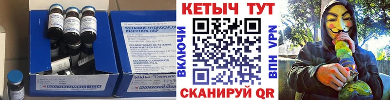 КЕТАМИН ketamine  Купить где  Ялта 
