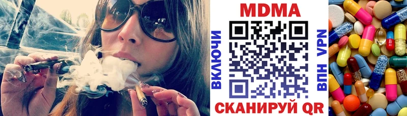 Купить  Ялта  MDMA кристаллы 