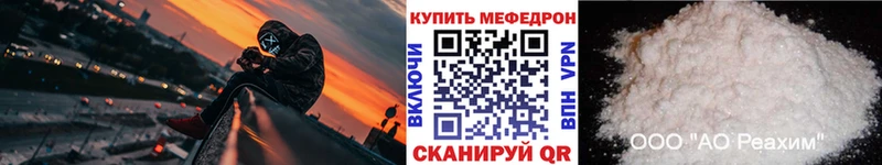 Купить где  Ялта  Меф мука 